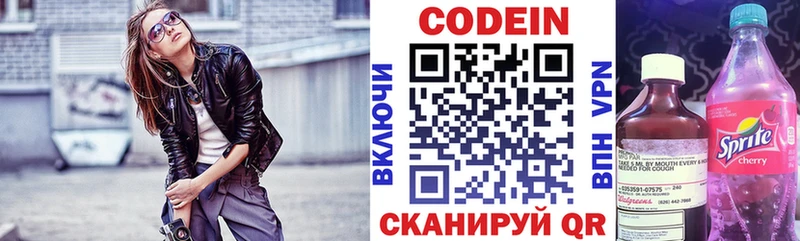 Кодеин напиток Lean (лин)  мориарти Telegram  Кингисепп  закладки 
