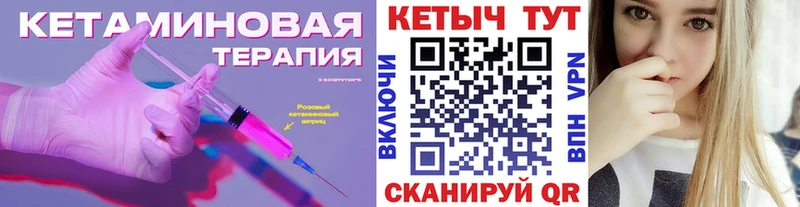 Кетамин VHQ  маркетплейс наркотические препараты  Кингисепп 